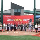 고성군 2 이미지