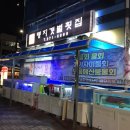 명지갯벌횟집 이미지