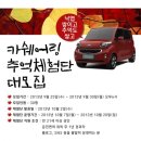 세이브카 이미지