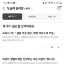 팅글리슬라임cafe 이미지