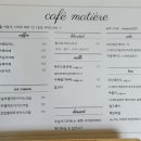 카페마티에르