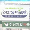 전남제일약국 이미지