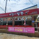 대길이짬뽕