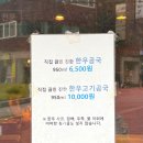 부산 연산동 한돈 한우 선물세트 맛집 규남정육점