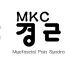 제11기 대한물리치료사협회 MKC경근학회 정규강좌 마감되었습니다. 이미지