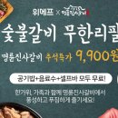 명륜진사갈비 - 시흥시 승지로60번길 17 | 명륜진사갈비