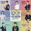 쉐라톤 호텔 취업 준비 중인가요?