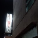 논곡한우마을 이미지