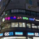 광명 소하동 한식 맛집 하동마을 소불고기 세트 쌈밥 후기