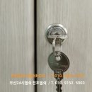 연산동24시열쇠HOLE