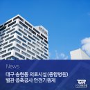 (주)광해건설 - 12843 | (주)광해건설