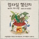 도이빠렙타일 | [방문후기] 파충류 행사 방문후기 2탄 (렙타일챈린지 파충류 양서류)