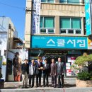 스쿨서점 이미지