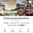 명실상감한우홍보테마타운 이미지
