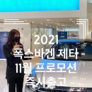 아우토플라츠원주지점