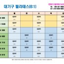 린바디필라테스&요가
