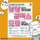 상상공작소 13기 이미지