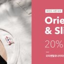오리엔탈(Oriental) 이미지