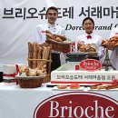 프랑스 베이커리