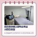 세븐일레븐 부산전포몽뜨레점 | 서면 피부관리 미리퓨어에스테틱&amp;왁싱 서면 전포점 TNT 팔뚝 슬리밍 후기