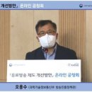 'OTT 메기' 맞서 유료방송 규제완화…업계도 '큰 틀 동의' 이미지