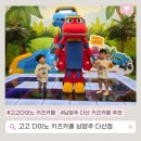 고고다이노 | 고고다이노 키즈카페 다산 남양주 솔직후기