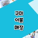 피자헛 구미인동점 | 구미시 이불 매장 추천 | 저렴한 곳 할인매장 겨울이불 극세사 구스이불 차렵이불 마틸라 양모 이불커버...