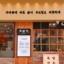족발당 이미지