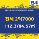 다산앤공인중개사사무소 이미지