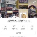 핫사천 마라탕 이미지