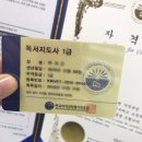 독서지도사 이미지