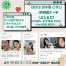 상록그린힐 | 부천면접메이크업 데일리메이크업 언니네메이크업 상동점