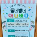 동안유치원 | 수원 조원동 조은유치원 동네방네 아나바다 운동, 유치원생들과 함께한 지구를 지키는 의미 있는 하루