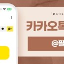 필로스의원