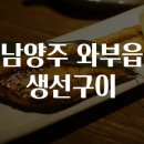 생선구이맛집 이미지