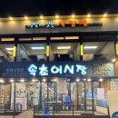 르노삼성자동차 서비스코너 방배점 | 사당 속초어시장 방배점 맛있는 제철 회를 제대로 즐길 수 있는 가성비 횟집