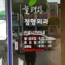 늘편한정형외과 이미지