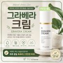 크림CREAM | 포이아로마 그라베라 크림(GRAVERA CREAM) 리얼 후기｜건조하고 민감한 피부를 위한 식물성 아로마 보습...