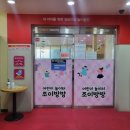 조이방방 이미지