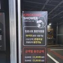 킹콩샤워 평촌직영점 이미지