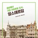 (주)세상과 도시