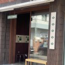 [제주] 제주 노형 카페 &#34;잔물결시티로스터스&#34; 후기- 제주 노형 카페, 제주 신상 카페, 제주 공항 근처...