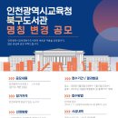 북구도서관 이미지