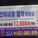 태후사랑 염색샾