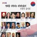 2024 평화를 기원하는 세계인들의 르완다 음악회 이미지