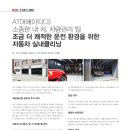 에이티디(ATD) 이미지