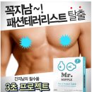 ㅋㅋㅋㅋㅋㅋㅋㅋㅋㅋㅋㅋ야 니네 유두가리개알아?ㅋㅋㅋㅋㅋㅋㅋㅋㅋㅋㅋㅋㅋ 이미지