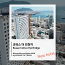 코티스 더 브릿지 이미지