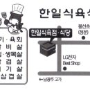 한일식육점 - 양평군 국수역길 3 | 한일식육점