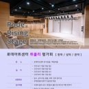 로데아트센터 체임버홀 이미지